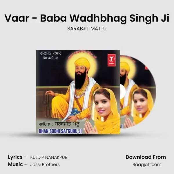 Vaar - Baba Wadhbhag Singh Ji mp3 song