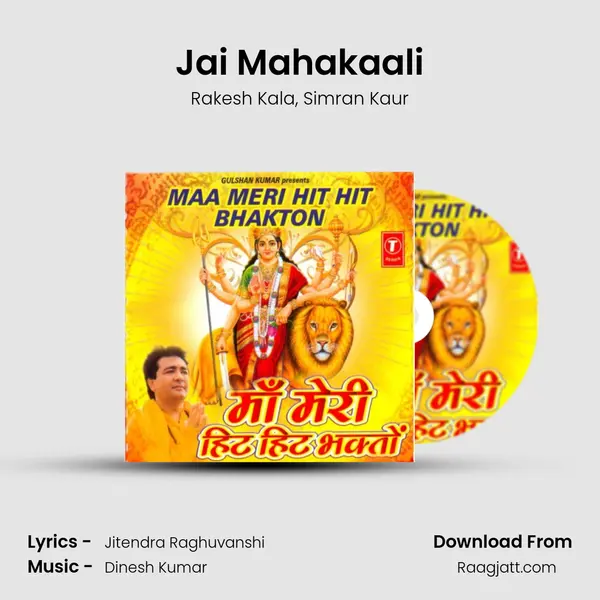 Jai Mahakaali mp3 song