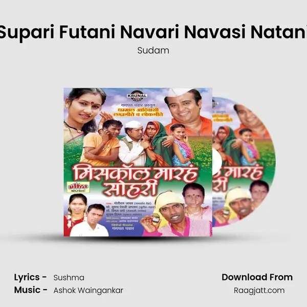 Supari Futani Navari Navasi Natani mp3 song