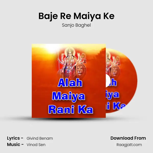 Baje Re Maiya Ke mp3 song