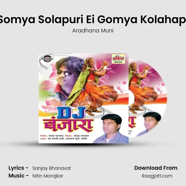 Ei Somya Solapuri Ei Gomya Kolahapuri mp3 song