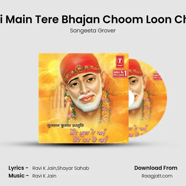 Karoon Sai Main Tere Bhajan Choom Loon Charan Tere mp3 song