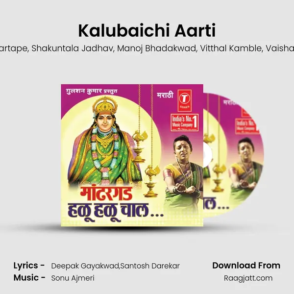 Kalubaichi Aarti mp3 song