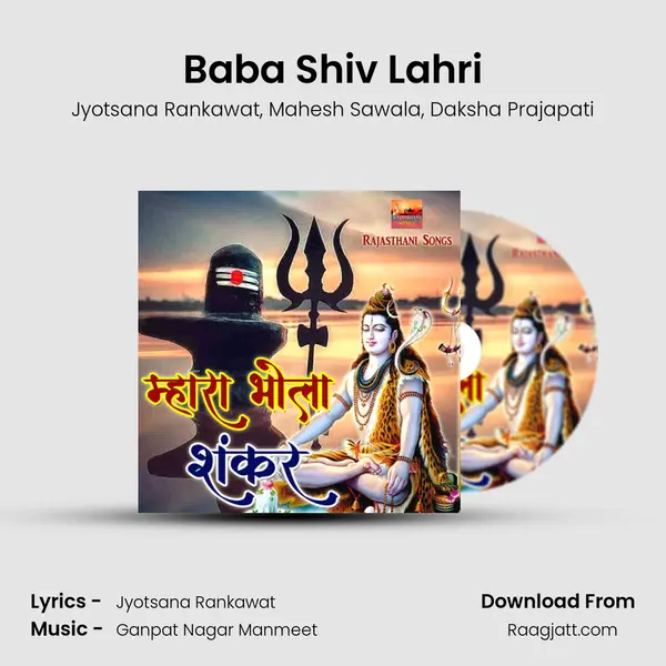 Baba Shiv Lahri - Jyotsana Rankawat album cover 