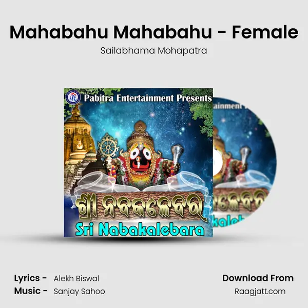 Mahabahu Mahabahu - Female - Sailabhama Mohapatra album cover 