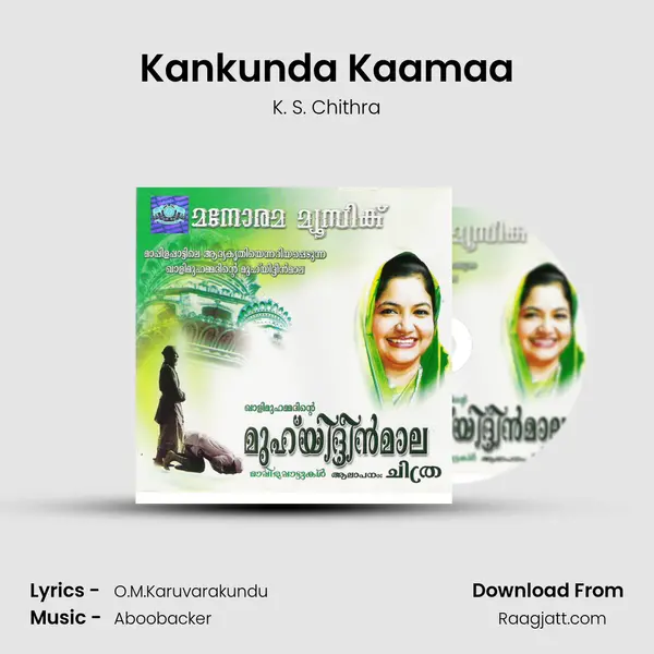 Kankunda Kaamaa - K. S. Chithra album cover 