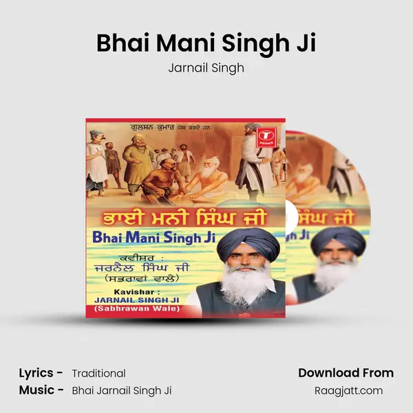 Bhai Mani Singh Ji mp3 song