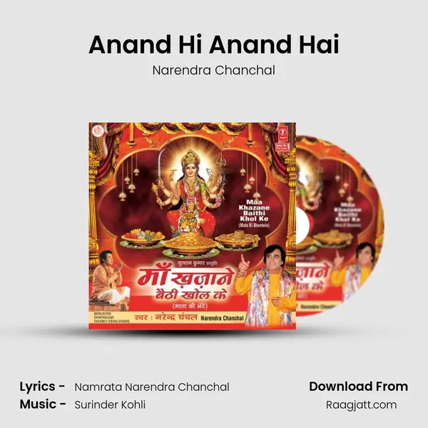 Anand Hi Anand Hai mp3 song