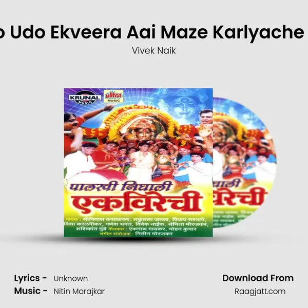 Udo Udo Ekveera Aai Maze Karlyache Aai - Vivek Naik album cover 