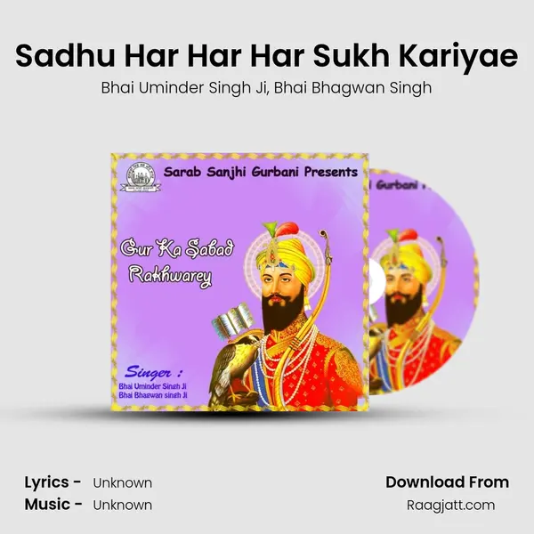 Sadhu Har Har Har Sukh Kariyae mp3 song