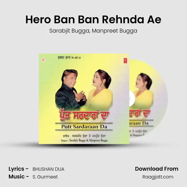 Hero Ban Ban Rehnda Ae - Sarabjit Bugga album cover 