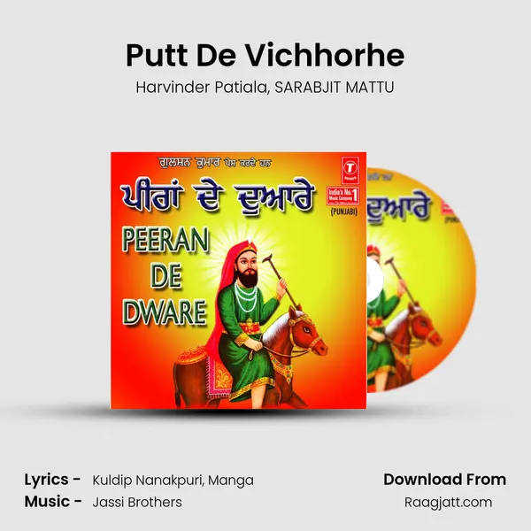 Putt De Vichhorhe mp3 song