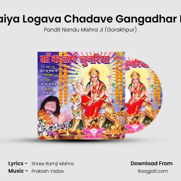 Maiya Logava Chadave Gangadhar Ho - Pandit Nandu Mishra Ji (Gorakhpur) album cover 