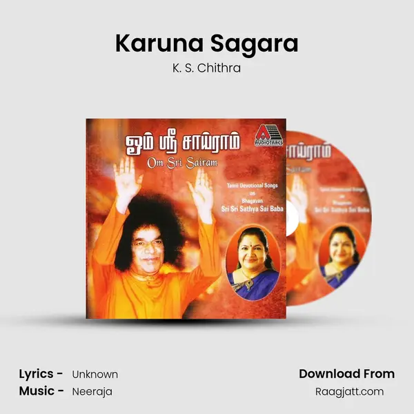 Karuna Sagara - K. S. Chithra album cover 