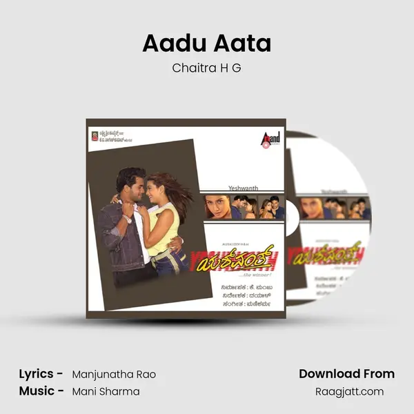 Aadu Aata mp3 song