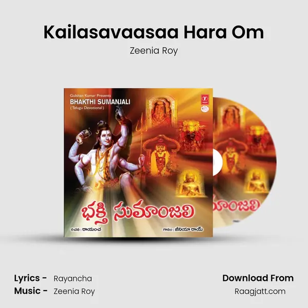 Kailasavaasaa Hara Om(Omkareshwar) mp3 song