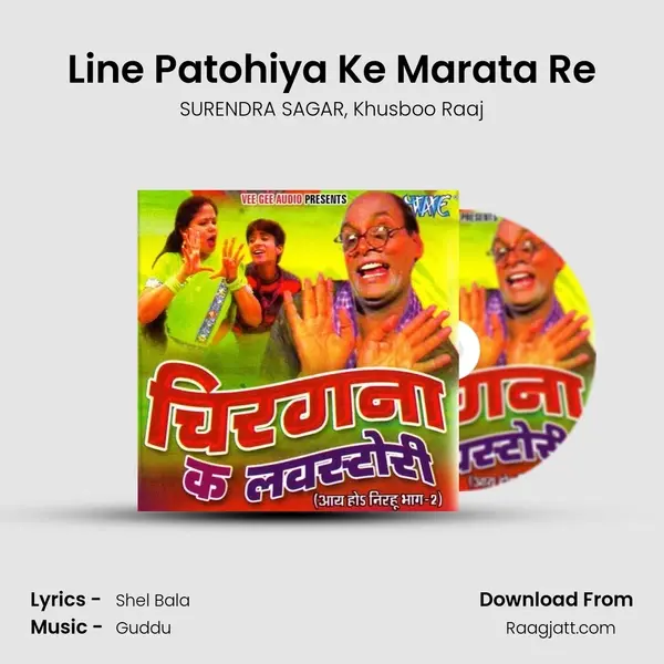 Line Patohiya Ke Marata Re - SURENDRA SAGAR album cover 