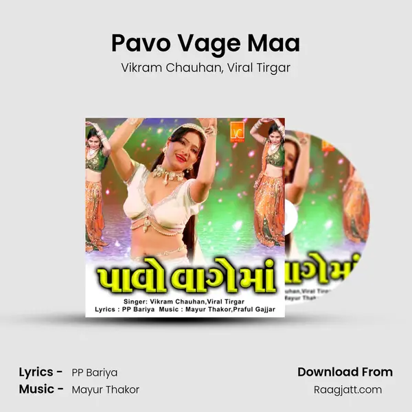 Pavo Vage Maa - Vikram Chauhan album cover 