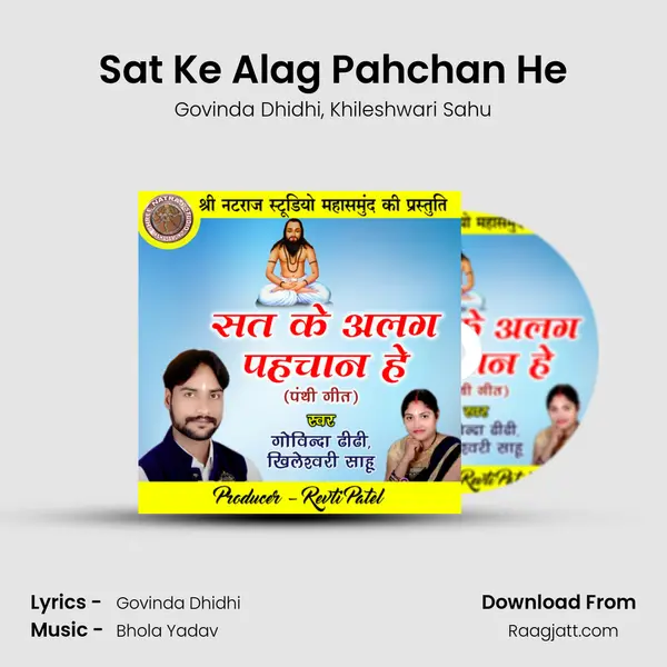 Sat Ke Alag Pahchan He mp3 song