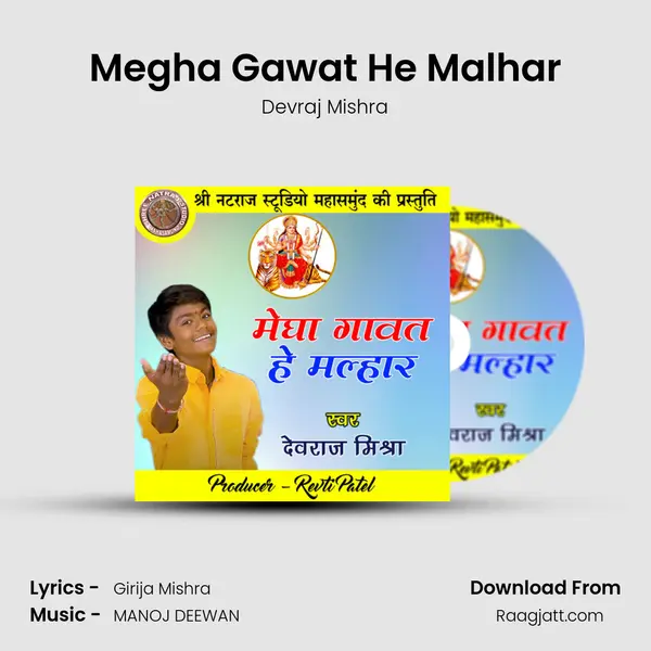 Megha Gawat He Malhar - Devraj Mishra album cover 