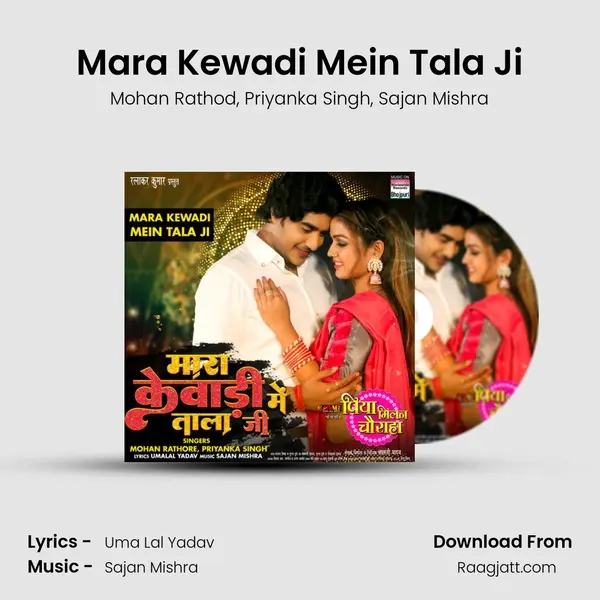 Mara Kewadi Mein Tala Ji mp3 song