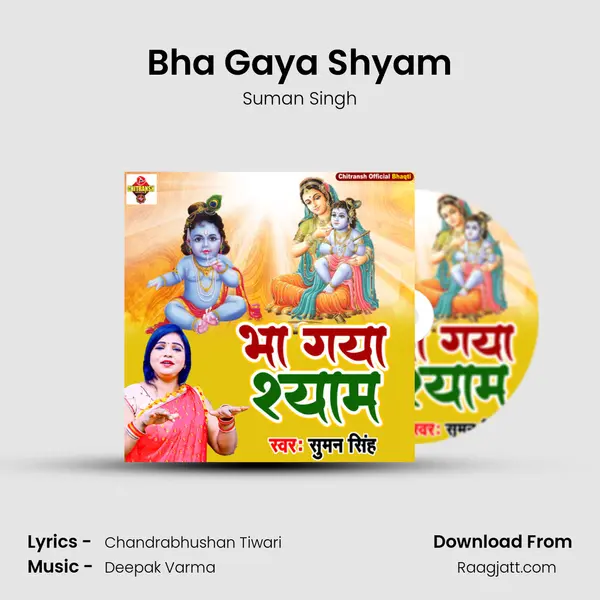 Bha Gaya Shyam - Suman Singh album cover 