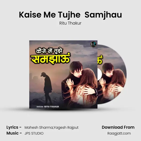 Kaise Me Tujhe  Samjhau mp3 song