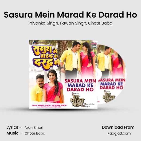 Sasura Mein Marad Ke Darad Ho mp3 song