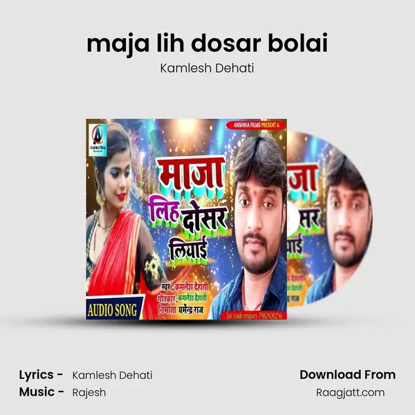 maja lih dosar bolai - Kamlesh Dehati album cover 