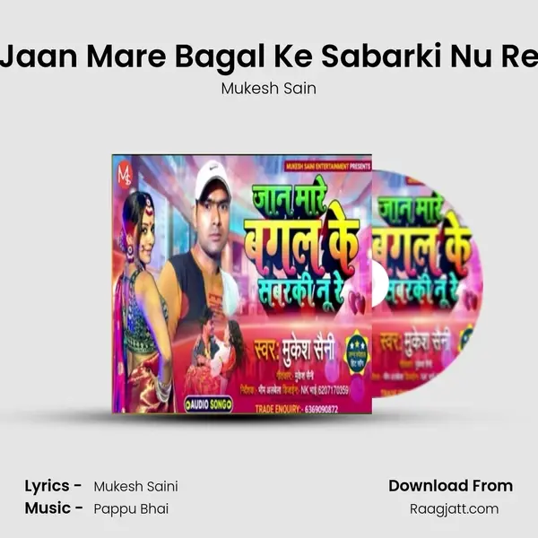 Jaan Mare Bagal Ke Sabarki Nu Re - Mukesh Sain album cover 