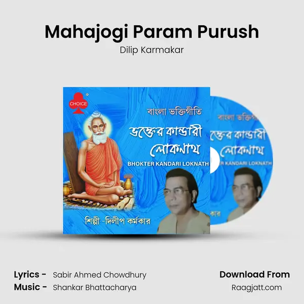 Mahajogi Param Purush mp3 song