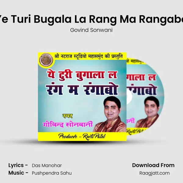 Ye Turi Bugala La Rang Ma Rangabo - Govind Sonwani album cover 