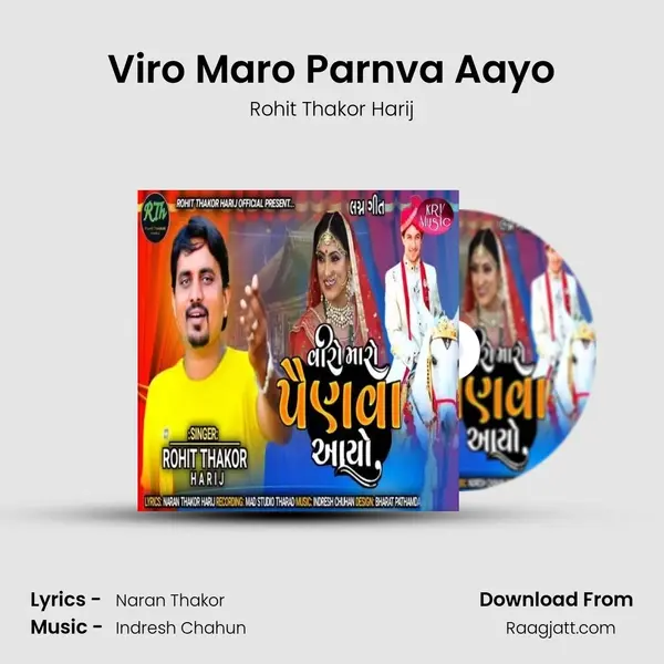 Viro Maro Parnva Aayo - Rohit Thakor Harij album cover 