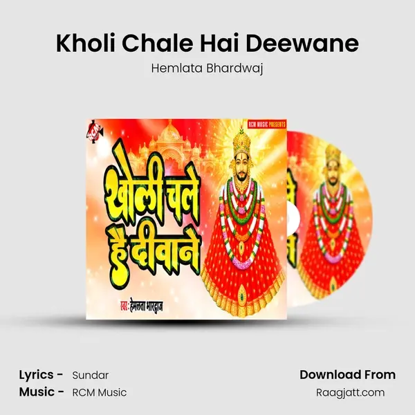 Kholi Chale Hai Deewane - Hemlata Bhardwaj mp3 song