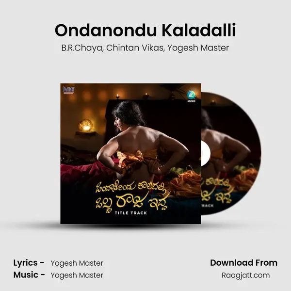 Ondanondu Kaladalli - B.R.Chaya mp3 song