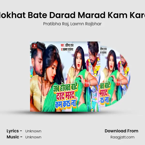 Ab Hokhat Bate Darad Marad Kam Kara Na mp3 song