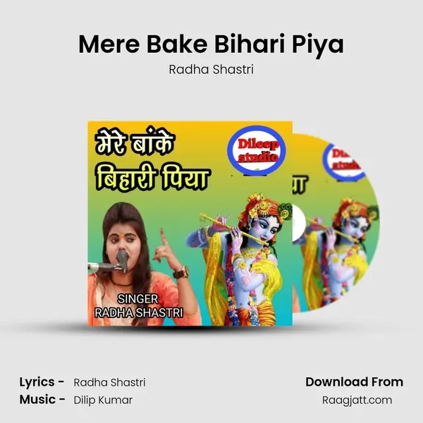 Mere Bake Bihari Piya mp3 song