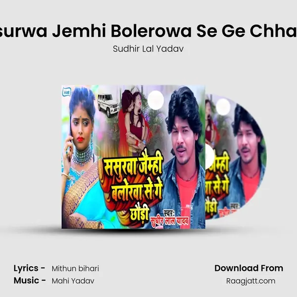 Sasurwa Jemhi Bolerowa Se Ge Chhaudi mp3 song