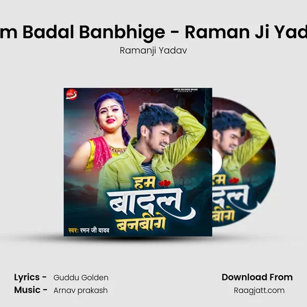 Ham Badal Banbhige - Raman Ji Yadav - Ramanji Yadav album cover 