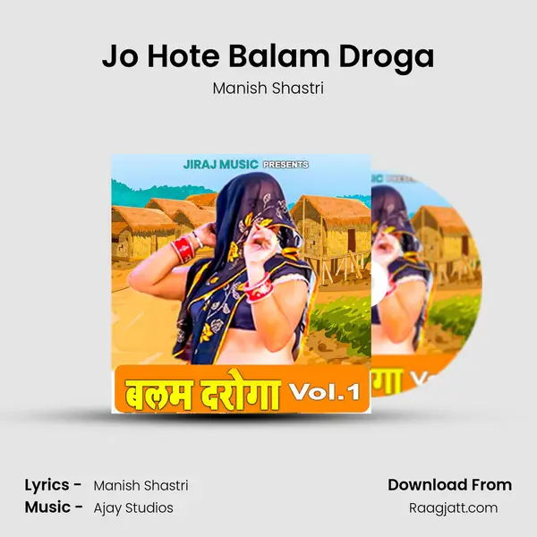 Jo Hote Balam Droga mp3 song