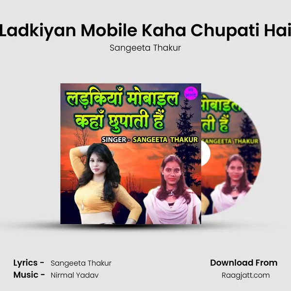 Ladkiyan Mobile Kaha Chupati Hai mp3 song