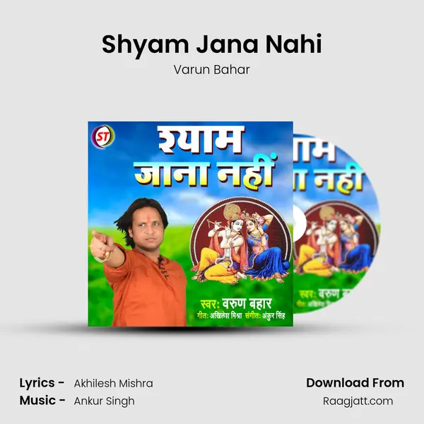 Shyam Jana Nahi - Varun Bahar album cover 