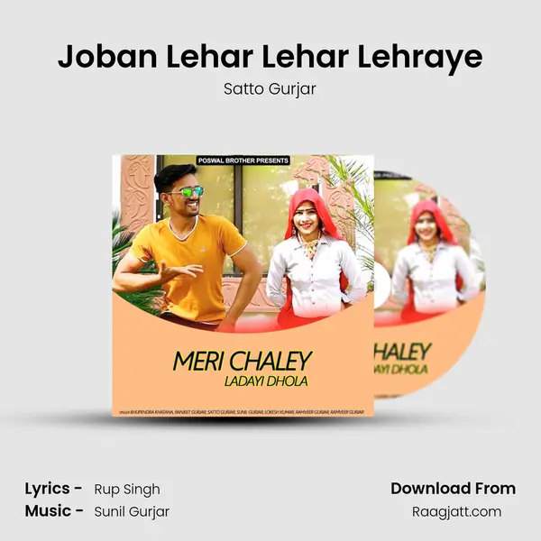 Joban Lehar Lehar Lehraye mp3 song