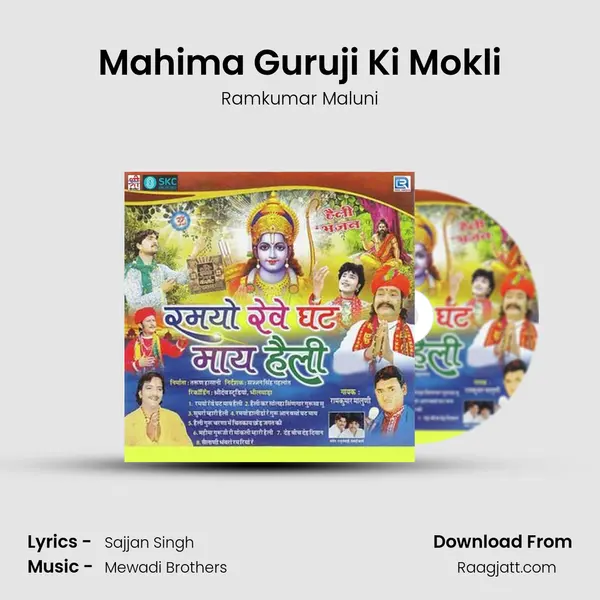 Mahima Guruji Ki Mokli mp3 song