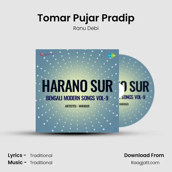 Tomar Pujar Pradip mp3 song