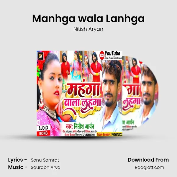 Manhga wala Lanhga mp3 song