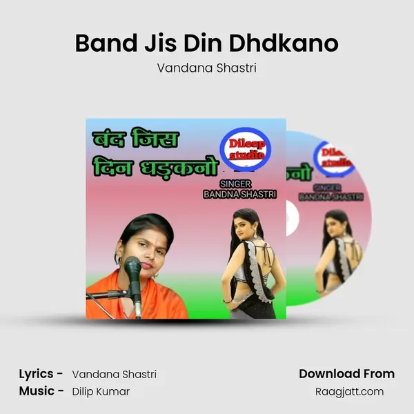 Band Jis Din Dhdkano mp3 song