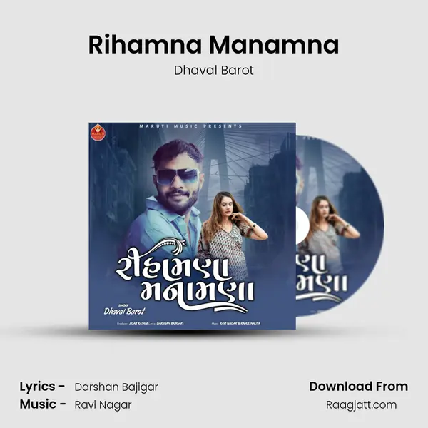 Rihamna Manamna mp3 song