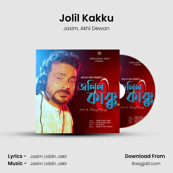 Jolil Kakku mp3 song