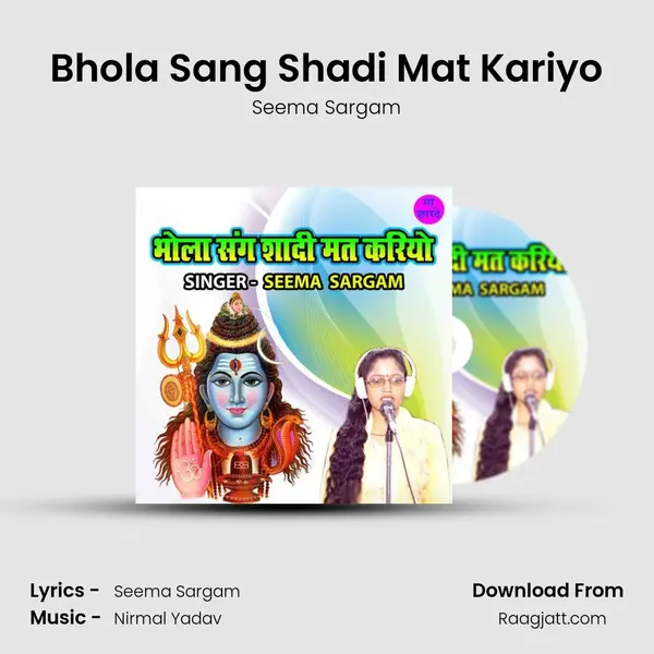 Bhola Sang Shadi Mat Kariyo - Seema Sargam album cover 